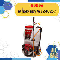 Honda เครื่องพ่นยา WJR4025T
