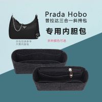 suitable for Prada Hobo three-in-one retro armpit bag liner bag storage bag support
