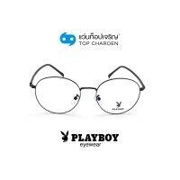 PLAYBOY แว่นสายตาทรงหยดน้ำ PB-35890-C6 size 50 By ท็อปเจริญ