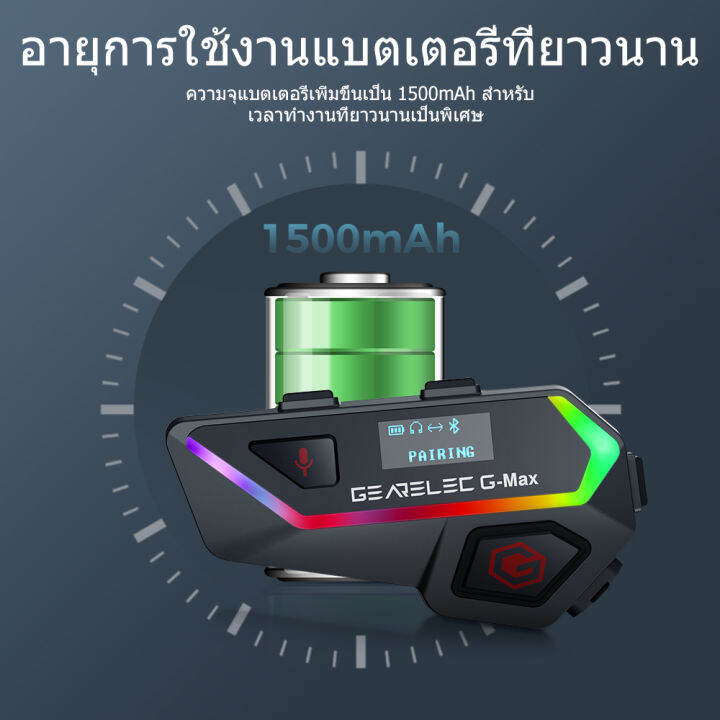 gearelec-g-max-หมวกกันน็อคมอเตอร์ไซค์-ชุดหูฟังบลูทูธอินเตอร์คอม-2000ม-6-ผู้ขับขี่-บีที-5-1-กับ-ไฟแสดงสมาร์ท-การแบ่งปันเพลง-วิทยุเอฟเอ็ม