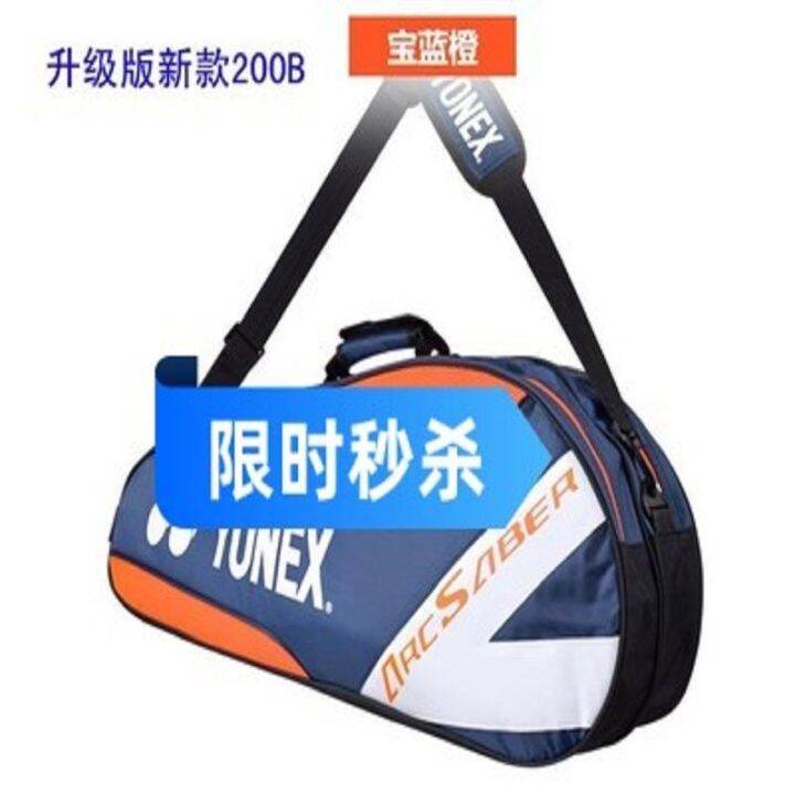 new-best-selling-promotion-9332-dedicated-badminton-racket-bag-200b-fashion-men-and-women-single-shoulder-messenger-bag-independent-shoe-bag