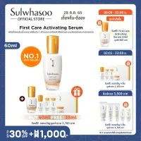 SULWHASOO First Care Activating Serum 60 ml. First step serum for Anti-Aging, Nourishing, Hydrating and Firmness. Suitable for all skin type.