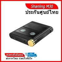 Shanling M30 unique modular DAC+DAP+AMP ของแท้ ประกันศูนย์ไทย