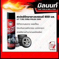 UT TYRE FORM POLISH 3091 สเปรย์รักษายางรถยนต์ 650 มล.