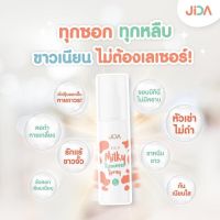 JIDA Milky Remover Spray น้ำนมลบคราบดำสารสกัดญี่ปุ่นและยุโรป เช็ดได้ทุกส่วนไม่ทำลายผิว พร้อมบำรุงใน 1 เดียว 30ml.