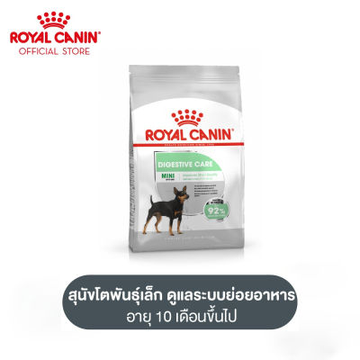 Royal Canin Mini Digestive Care โรยัล คานิน อาหารเม็ดสุนัขโต พันธุ์เล็ก ที่มีปัญหาระบบย่อยอาหาร อายุ 10 เดือนขึ้นไป (กดเลือกขนาดได้, Dry Dog Food)