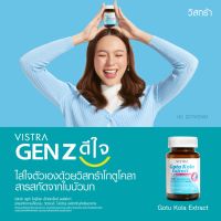 Vistra Gotu Kola Extract Plus Zinc 30 แคปซูล วิสตร้า vx