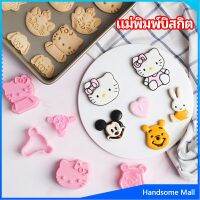 H.S. แม่พิมพ์ข้าวปั้น แม่พิมพ์อบ DIY แม่พิมพ์พุดดิ้ง biscuit mold