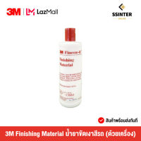 3M Finishing Material น้ำยาขัดเงาสีรถ ฝาแดง (ด้วยเครื่อง) 500 กรัม (PN13084)