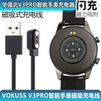 V3pro เครื่องชาร์จนาฬิกาข้อมือเคเบิล Huaqiangbei สมาร์ทวอท์ช Vokuss V3pro ตัวดูดแม่เหล็ก2-Contact สายชาร์จ