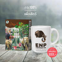 กาแฟดริป อาราบิก้าแท้ 100% คั่วเข้ม และ แก้วกาแฟ / ENP DRIP DARK &amp; ENP MUG