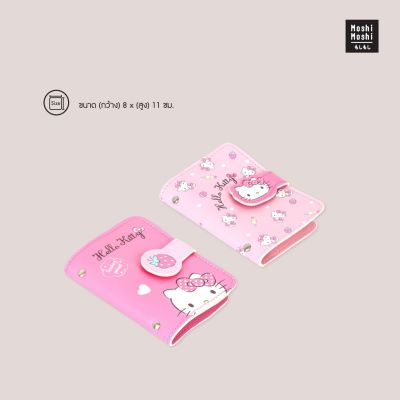 Moshi Moshi กระเป๋าใส่นามบัตร กระเป๋าใส่บัตร ลาย Hello Kitty ลิขสิทธิ์แท้จากค่าย Sanrio รุ่น 6100001737-1738