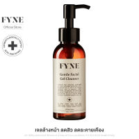 FYNE Gentle Facial Gel Cleanser 100g  ฟายน์ เจนเทิล เฟเชียล เจล เคลนเซอร์ 100 กรัม [ฟายน์  # G] เจลล้างหน้า โฟมล้างหน้า