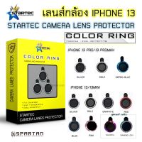 ฟิล์มป้องกันเลนส์กล้อง IPHONE 13 promax/13pro/13mini COLOR RING STARTEC CAMERA LENS PROTECTOR