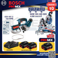 Bosch Promix GCB 18V-LI เลื่อยสายพานไร้สาย18V+GCM 18V-305 GDC แท่นตัดองศาไร้สาย 18V.+แบต4Ah x2 + แท่นชาร์จ