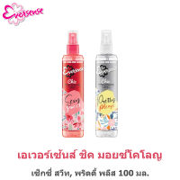 Eversense Chic Moist Cologne เอเวอร์เซ้นส์ ชิค มอยซ์ โคโลญ 100 มล***