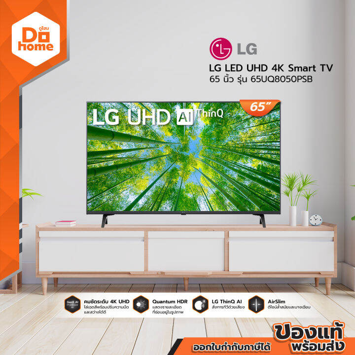 Lg Led Uhd 4k Smart Tv 65 นิ้ว รุ่น 65uq8050psb Mc Th