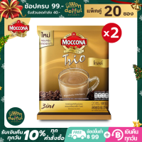 (แพ็คคู่) Moccona Trio Gold 3in1 20 ซอง x 2 มอคโคน่า ทรีโอ โกลด์ กาแฟปรุงสำเร็จชนิดผง กาแฟมอคโคน่า กาแฟคุณภาพจากยุโรป กาแฟมอคโคน่า Gold กลมกล่อมลงตัว