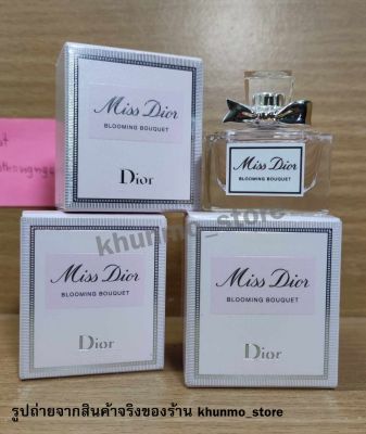 Miss Dior Blooming Bouquet EDT. น้ำหอมจิ๋วขนาด 5ml ของแท้100% นำเข้าจากอเมริกา