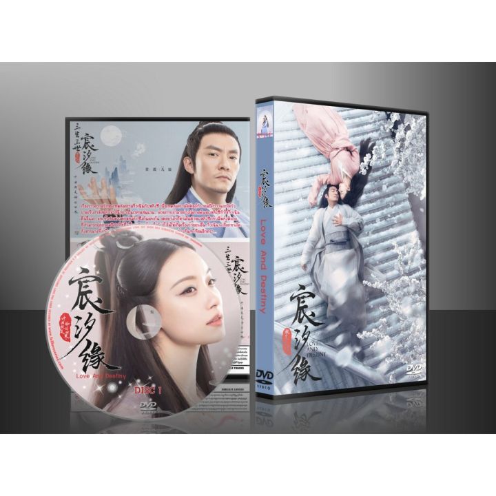 ขายดี!! ซีรี่ย์จีน Love and Destiny (2019) ลิขิตรักเหนือชะตา (ซับไทย) DVD 8 แผ่น พร้อมส่ง