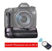 แบ็ตเตอรี่กริ๊ป(Battery Grip) สำหรับกล้อง Canon 70D/80D/90D เทียบเท่า Canon BG-E14 แถมฟรี! รีโมทอินฟราเรด เทียบเท่า RC-6