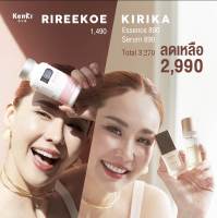 Kenki Rireekoe+KIRIKAวิตามิน ริรีโกะ/เอสเซนส์น้ำตบ เซรั่ม ผิวเนียนนุ่มชุ่มชื้นชะลอวัย ลดริ้วรอย ฝ้า กระผิวหมองคล้ำ