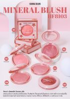 ซีเวนน่า คัลเลอร์ส มิเนรัล บลัช บลัชออนเนื้อเบค SIVANNA COLORS MINERAL BLUSH #HF8103