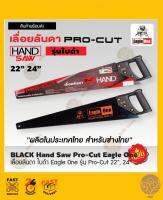 เลื่อยลันดา​Eagle​ One​ Pro-Cut​ รุ่นใบดำ22", 24"