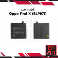 แบตเตอรี่ Oppo Find X (BLP671)  battery แบต Oppo Find X (BLP671) มีประกัน 6 เดือน