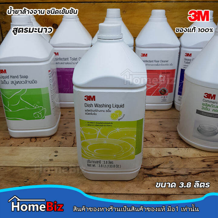 3m-ผลิตภัณฑ์น้ำยาล้างจาน-ชนิดเข้มข้น-สูตรมะนาว-3-8-ลิตร-3m-dish-washing-liquid-lemon-3-8l