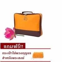 WSC พระสงฆ์ กระเป๋า  กระเป๋ารุ่นเจมบอนด์ กระเป๋าใส่เอกสาร COTTON100% รุ่น SB004 แถม  กระเป๋าใส่พวงกุญแจ 1 ใบ ถวายพระ  สำหรับพระสงฆ์