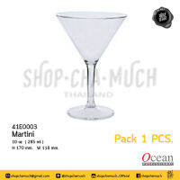 แก้วน้ำ แก้วมาร์ตินี่ Martini 285 มล. 10 ออนซ์ 11x17 ซม. พลาสติกพอลิคาร์บอเนต Ocean 41E0003 - 1 ใบ