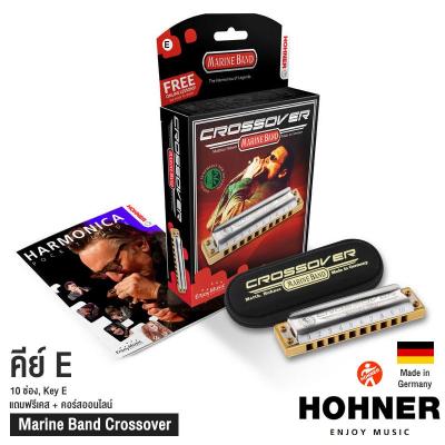 Hohner ฮาร์โมนิก้า Marine Band Crossover ขนาด 10 ช่อง คีย์ E (Harmonica Key E, เมาท์ออแกน) + แถมฟรีเคส &amp; คอร์สออนไลน์ ** Made in Germany **