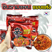 ?มาม่าเผ็ดแบบแห้ง? ชินรามยอน แห้ง 131g SHINRAMYUN STIR FRY แบบแห้งรสเผ็ดเกาหลี มาม่าเกาหลี 볶음면