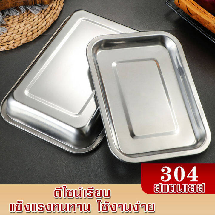 ถาด-ถาดบุฟเฟ่ต์สแตนเลส-stainless-buffet-tray-ถาดสแตนเลสสี่เหลี่ยม-ถาดใส่อาหารสแตนเลส