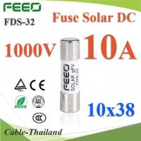 ฟิวส์ DC 10A สำหรับโซลาร์เซลล์ 1000V ขนาด 10x38 mm FEEO รุ่น Solar-Fuse-10A