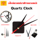 เครื่องแขนนาฬิกา อะไหล่ นาฬิกาแขวนผนัง Quartz Clock Model XD-21