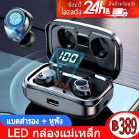 X10 จอแสดงผล LED ชุดหูฟังบลูทูธ Bluetooth V5.0 หูฟังบลูทูธไร้สาย HIFI หูฟังสเตอริโอ IPX7 กันน้ำหูฟังเพลงกีฬากลางแจ้งพร้อมไมโครโฟน