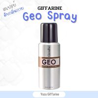 Giffarine Geo Deodorant Spray สเปรย์จีโอ สเปรย์ระงับกลิ่นกาย 60ML น้ำหอมผู้ชายแท้ ระงับกลิ่นมีกลิ่นตัว ของแท้ กืฟฟารีน