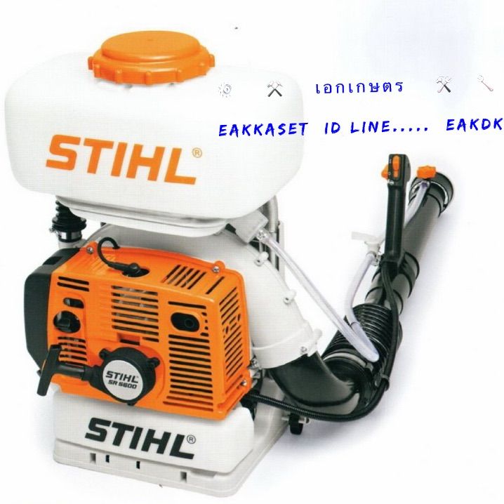 เครื่องพ่นละอองฝอย-stihl-sr5600