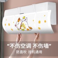 The outlet air conditioning wind deflector baffle block confined air conditioning prevent winds blowing straight wall general guide wind cap pregnant women