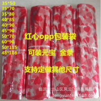 กระเป๋าหัวใจสีแดง Yuanbao กระเป๋า OPP พิมพ์ลายบรรจุภัณฑ์ถุงพลาสติกหัวใจสีแดงถุงใสถุงซานตา