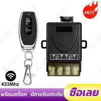 433MHz 220V ปั๊มน้ำรีโมทคอนโทรล1Ch 30A โมดูลรับสัญญาณ ON/OFF เครื่องส่งสัญญาณวิทยุแบบไร้สายสำหรับไฟ LED