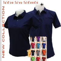 PL101-102 เสื้อโปโลทรงปกเชิ๊ต สวย ไม่ยับ ไม่ขึ้นขน ไม่ร้อน ใส่สบายพอดีตัว พร้อมส่งในไทย รัปปักโลโก้ รับรีดเฟร็ก