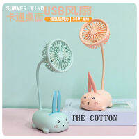 Bendable fan animal table fan waterproof 1 modes with light usb rechargeable Handheld multi-function fans built-in battery