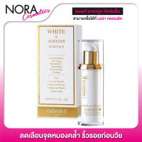 Smooth E Gold White &amp; Ageless Babyface Cream [30 g.] ช่วยลดเลือนจุดหมองคล้ำและริ้วรอยก่อนวัย