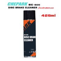 น้ำยาล้างดิสก์เบรคจักรยาน CHEPARK BIC-600 DISC BRAKE CLEANER 425ml