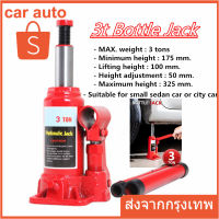 ?โปรทีเด็ด?. แม่แรงกระปุก 3 ตัน5 ตัน 3T/5T Bottle Jack ราคาถูก แม่แรง แม่แรงกระปุก แม่แรงไฮดรอลิค แม่แรงยกรถ