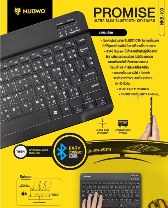 nubwo-slim-keyboard-bluetooth-รุ่น-nkb-100-เป็นคีย์บอร์ด-คีย์บอดร์ดไร้สาย