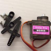 Tower pro mg90s เฟืองโลหะแท้